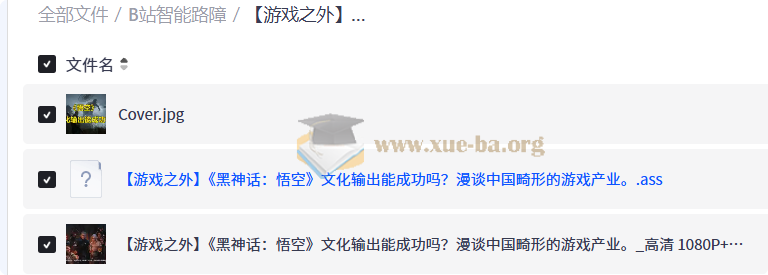 围炉夜话 智能路障第4张 - 学霸网
