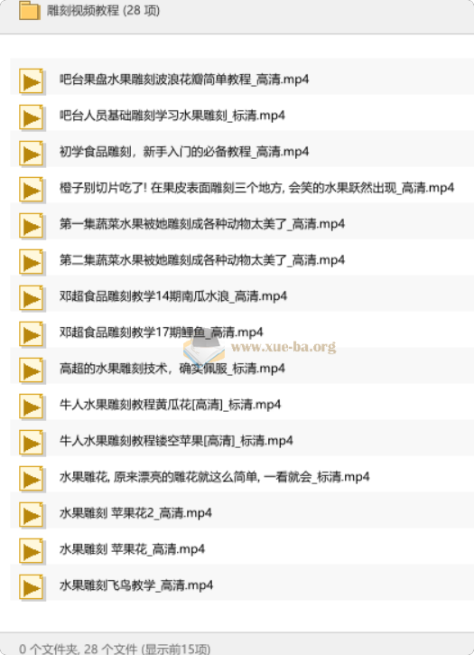 雕刻视频教程第1张 - 学霸网