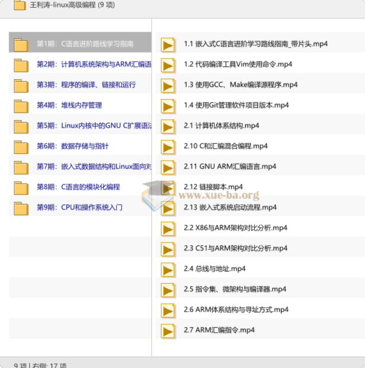 王利涛-linux高级编程第1张 - 学霸网