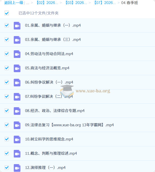朱法垚 高中政治 2026高二政治 一轮二轮暑假秋季寒假春季班第2张 - 学霸网