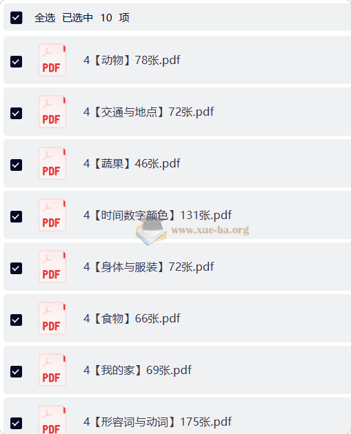 全网最好的800单词卡片,完美打印版+高效背词神器第1张 - 学霸网