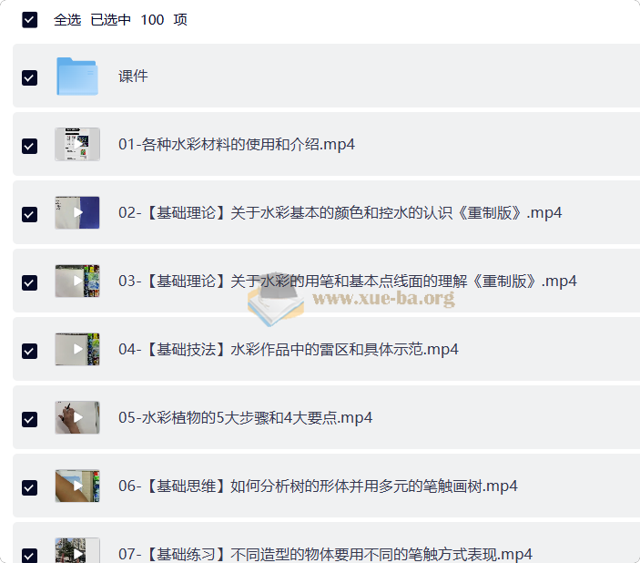 戈雅 水彩风景五合一 (基础+入门+进阶+创作+写生)第1张 - 学霸网