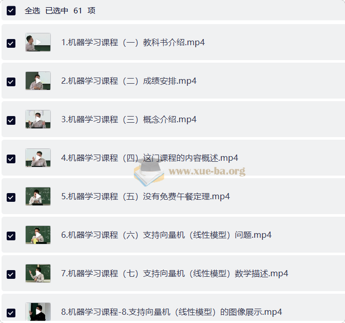 研究生机器学习课程-浙江大学第1张 - 学霸网
