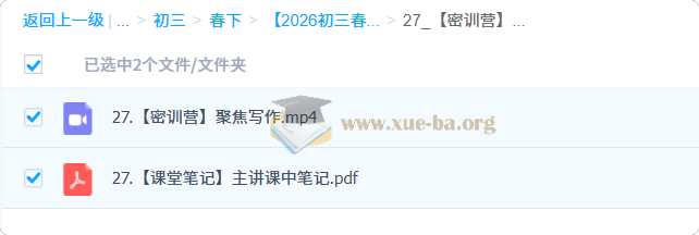 2026初三中考英语 双语素养自主学习·TY·A+ 林爽第4张 - 学霸网