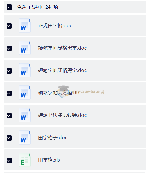 小学生硬笔书法课程全套附可打印练字稿纸(123集全)7.1GB第4张 - 学霸网