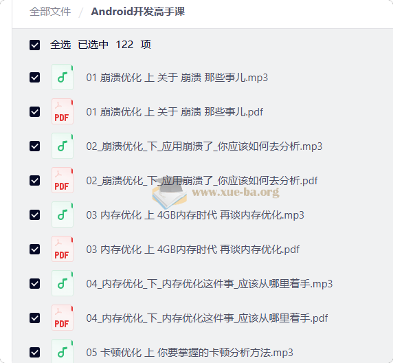 Android开发高手课第1张 - 学霸网