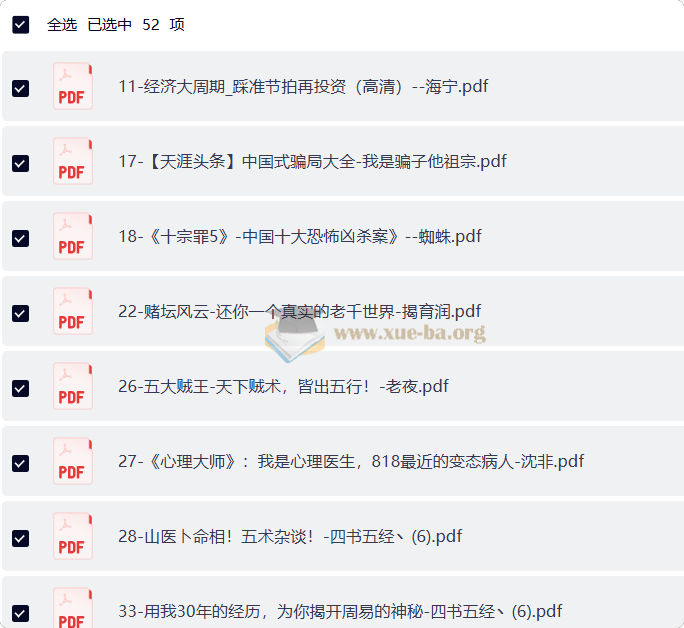天涯神贴高阶合集第4张 - 学霸网