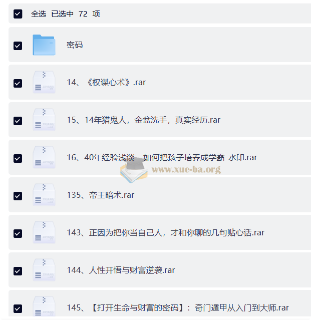 天涯神贴高阶合集第1张 - 学霸网