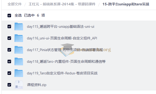 王红元 前端体系课-2614集 带源码课件第3张 - 学霸网