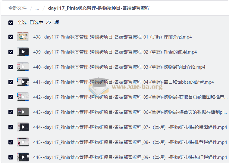 王红元 前端体系课-2614集 带源码课件第4张 - 学霸网