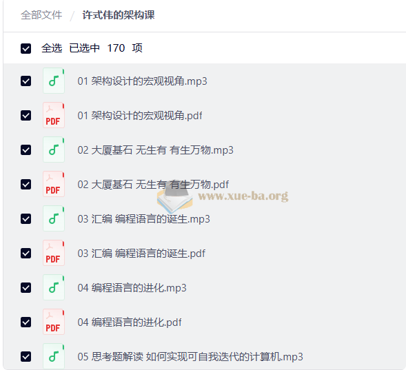 许式伟的架构课第1张 - 学霸网