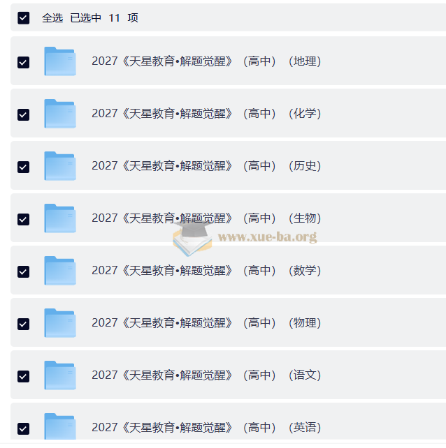 2027高中解题觉醒 大招解析 9科全第1张 - 学霸网