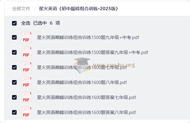 星火英语 初中巅峰组合训练·2025版第1张 - 学霸网
