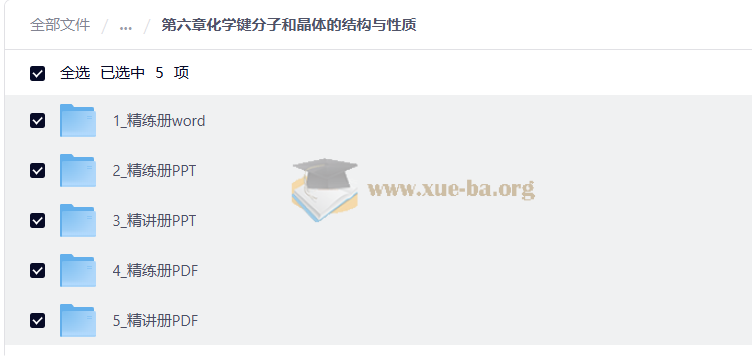 2027高中 5年高考3年模拟 新高考A版第3张 - 学霸网