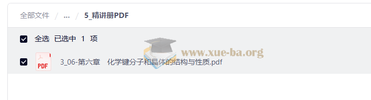 2027高中 5年高考3年模拟 新高考A版第4张 - 学霸网