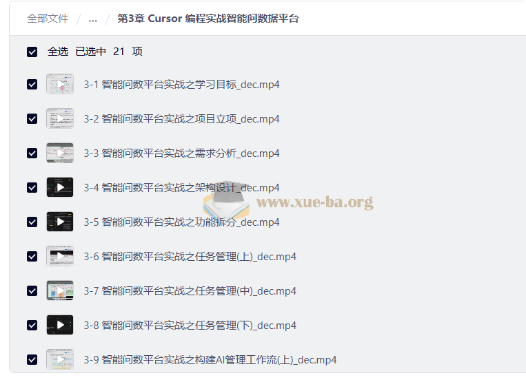 2026 Vibe Coding全栈开发实战训练营课第2张 - 学霸网