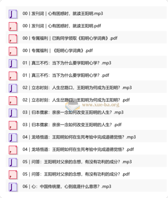 赵金刚·王阳明50讲第1张 - 学霸网