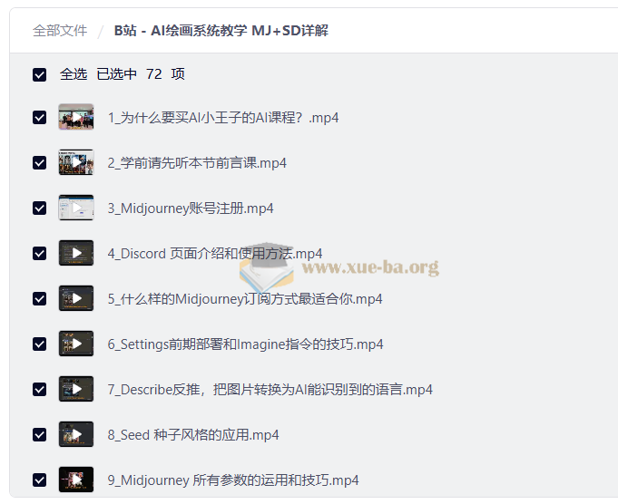 AI绘画系统教学 MJ+SD详解第1张 - 学霸网