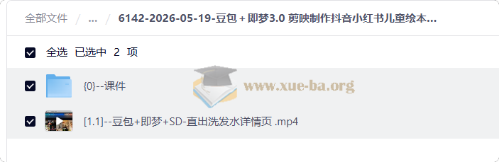 豆包+即梦3.0 剪映制作抖音小红书儿童绘本龟兔赛跑视频第1张 - 学霸网