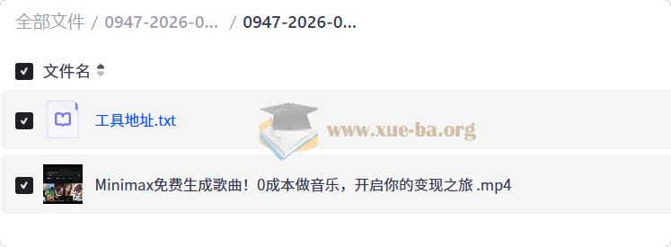AI音乐创作零基础实战课第1张 - 学霸网