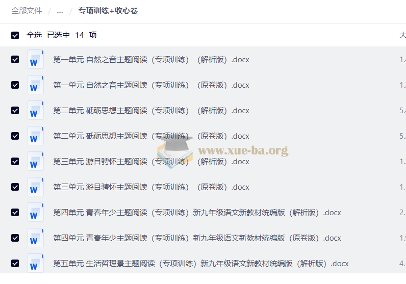 2026 初中 暑假自学课衔接课 合集第3张 - 学霸网