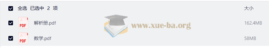 2027 天星 一轮复习高考考点集训45天第2张 - 学霸网