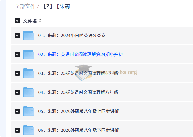 朱莉初中英语课程合集第1张 - 学霸网