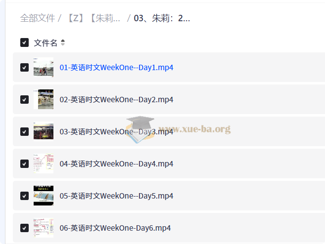 朱莉初中英语课程合集第2张 - 学霸网