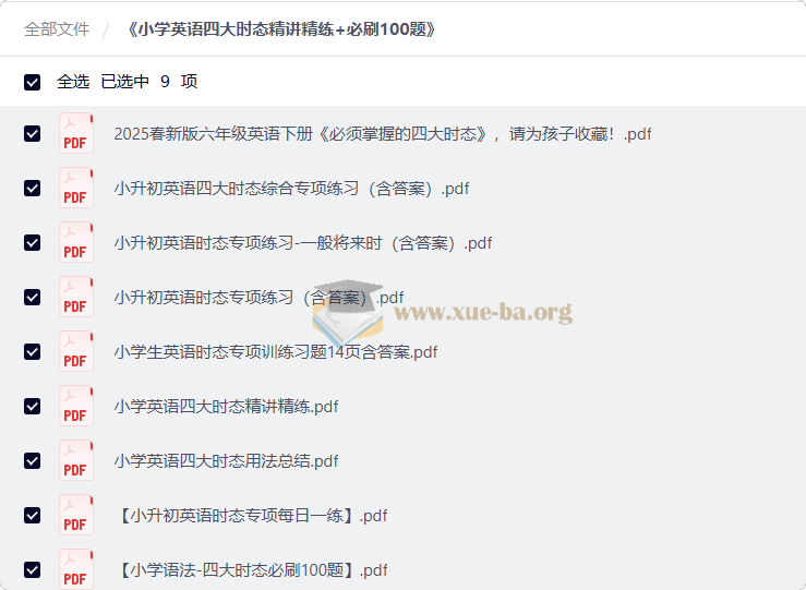 小学英语四大时态精讲精练+必刷100题第1张 - 学霸网