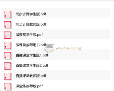 2027初中数学 勤学早直播课堂 9年级上下册第1张 - 学霸网