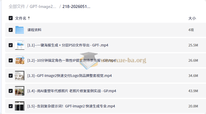 GPT-Image2电商视觉大片实战课,一键出图高效出片,彻底告别手动繁琐修图第1张 - 学霸网
