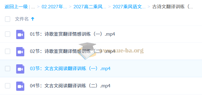 2027高中高二语文 乘风 上学期第2张 - 学霸网