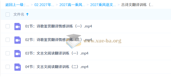 2027高中高一语文 乘风 上学期第3张 - 学霸网