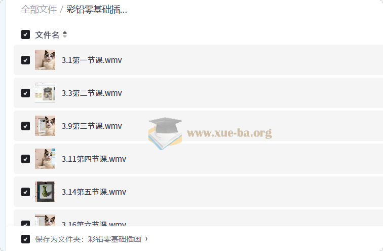 彩铅零基础插画第1张 - 学霸网