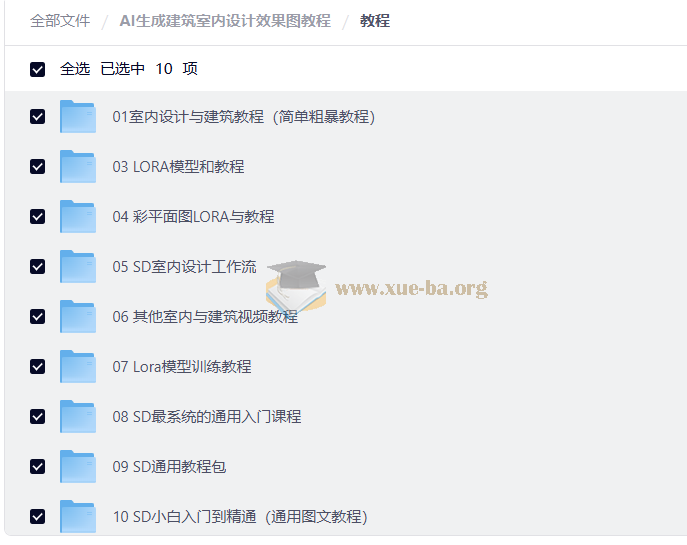 AI生成建筑室内设计效果图教程第1张 - 学霸网