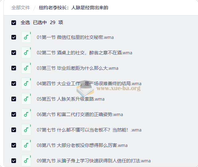 纽约老李校长:人脉是经营出来的第1张 - 学霸网
