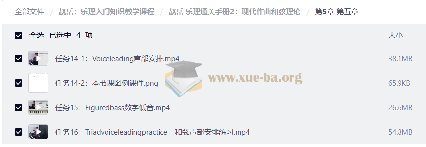 赵岳:乐理入门知识教学课程第3张 - 学霸网