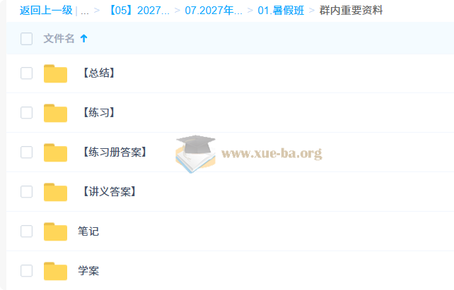 2027 高三高考化学 郑瑞 一轮暑假班第2张 - 学霸网