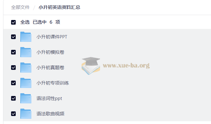 小升初英语资料汇总第1张 - 学霸网