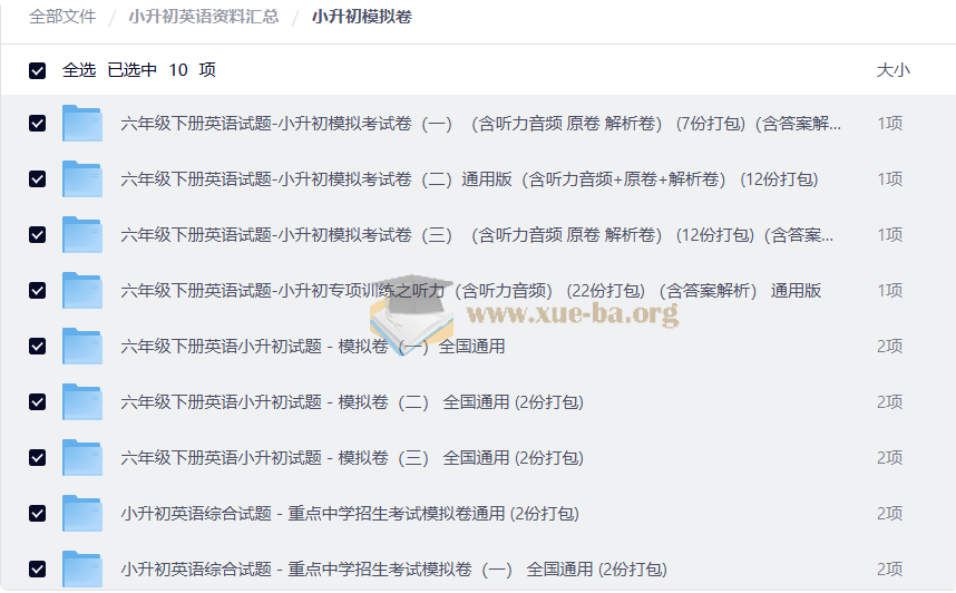 小升初英语资料汇总第3张 - 学霸网