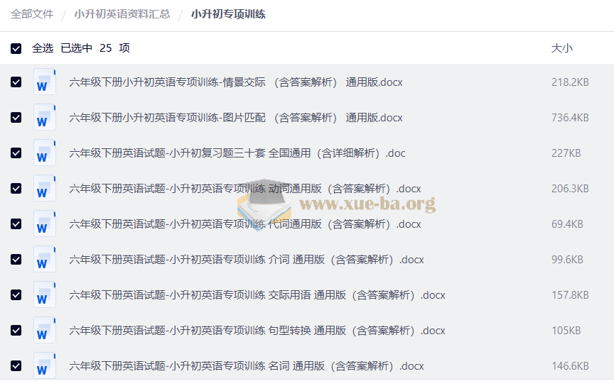 小升初英语资料汇总第4张 - 学霸网