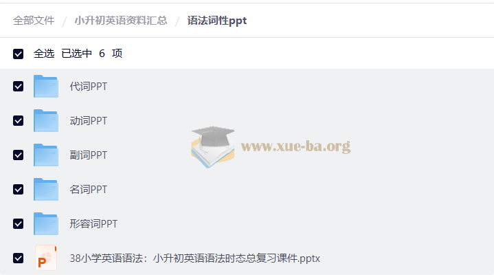小升初英语资料汇总第5张 - 学霸网