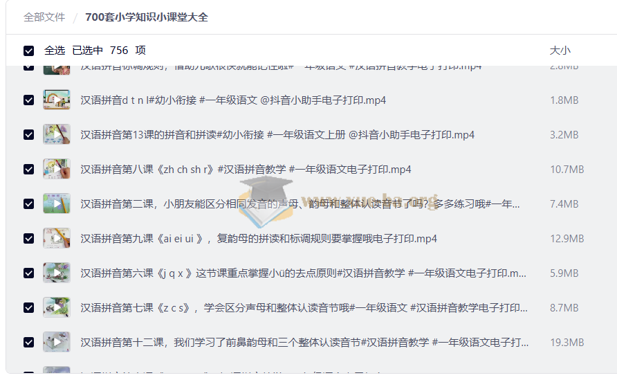700套小学知识小课堂大全第2张 - 学霸网