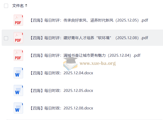 【刷题班】2026年省考四海行测2000题海海刷第5张 - 学霸网