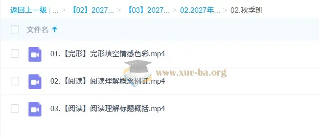 2027高中高二英语 张冰瑶 一轮暑假班秋季班