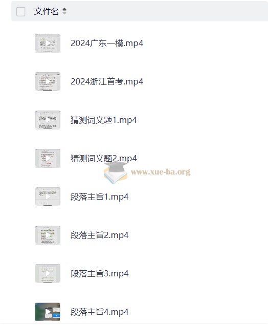【牛姐】高中英语课程合集(语法填空+阅读理解+完形填空+七选五)第3张 - 学霸网