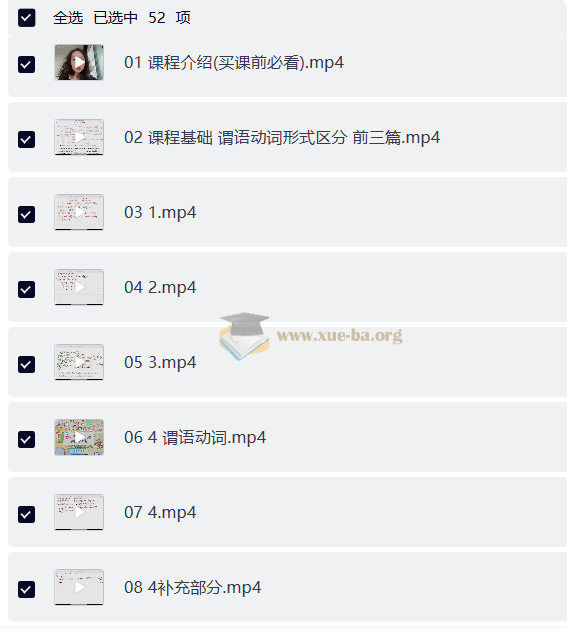 【牛姐】高中英语课程合集(语法填空+阅读理解+完形填空+七选五)第4张 - 学霸网