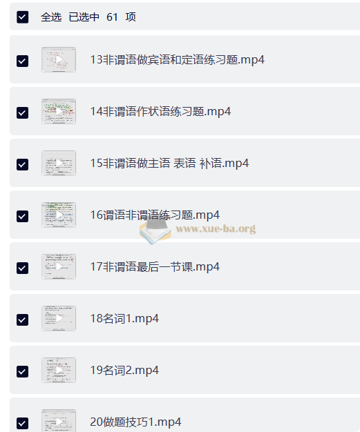 【牛姐】高中英语课程合集(语法填空+阅读理解+完形填空+七选五)第5张 - 学霸网