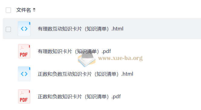 2026上好课暑假自学课(初中)第3张 - 学霸网