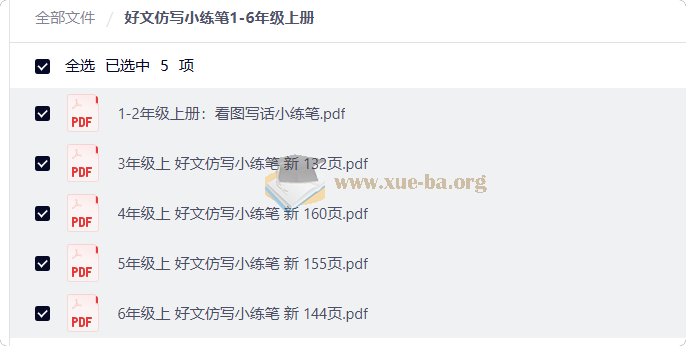好文仿写小练笔1-6年级上册第1张 - 学霸网
